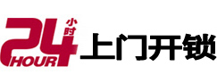 当阳专业电话开锁服务